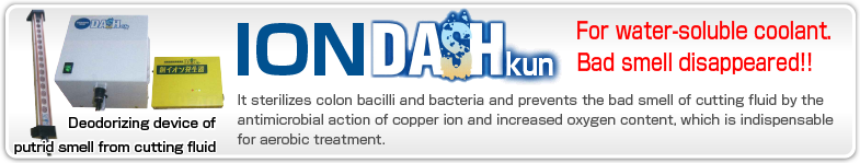 DASH-kun copper ion generator