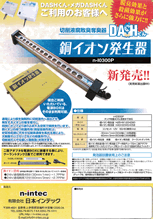 新製品　メガDASHくん